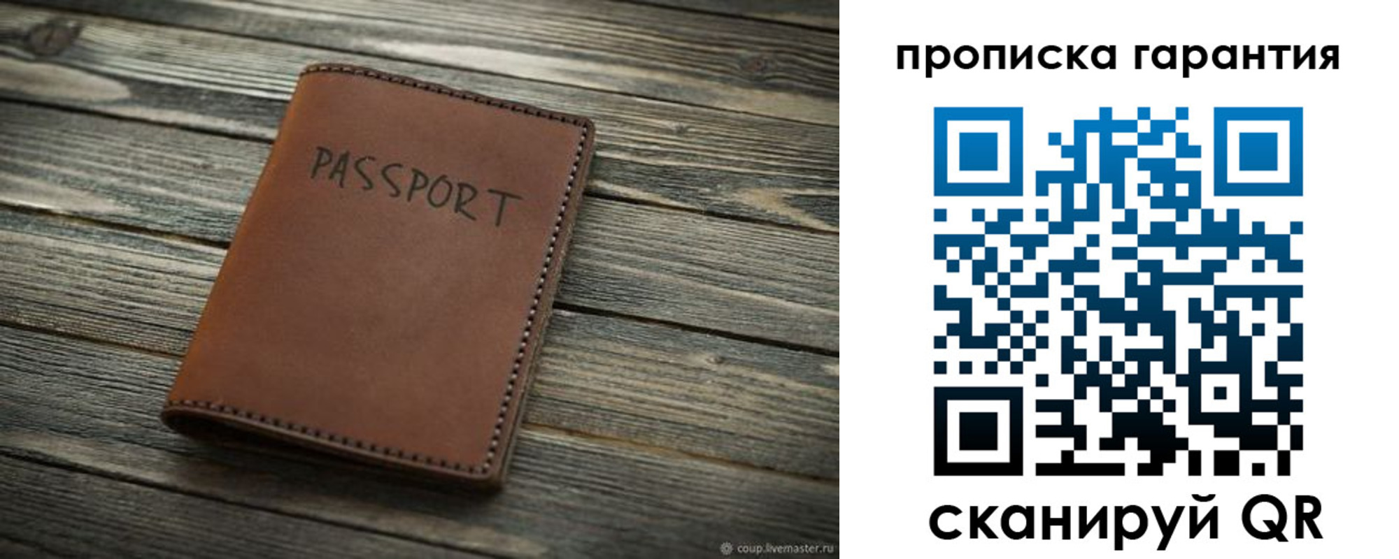 прописка от собственника в Ясногорске