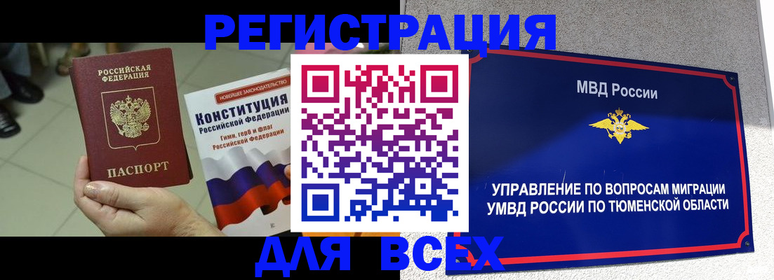 временная прописка в Ясногорске