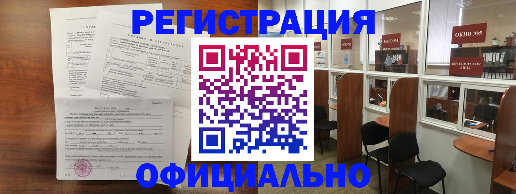 прописка в квартире в Ясногорске