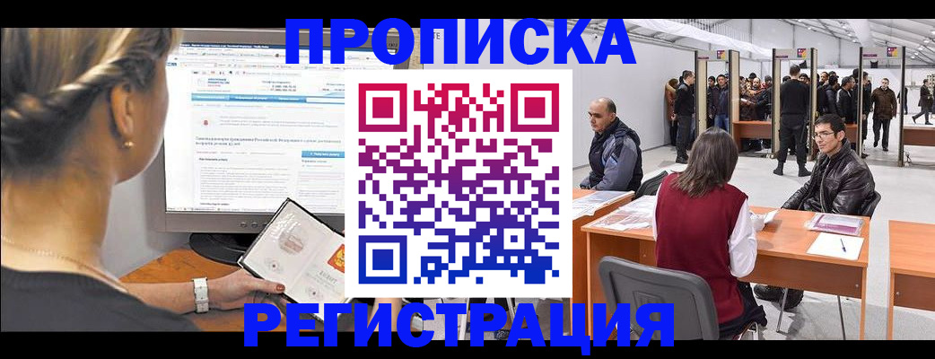 временная регистрация поиск в Ясногорске