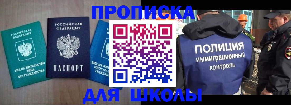 прописка иностранных граждан в Ясногорске