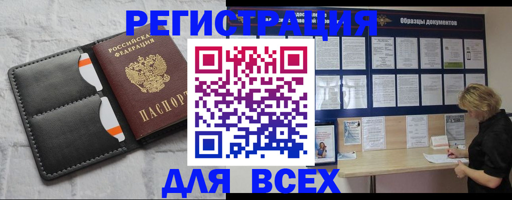 прописка гарантия в Ясногорске