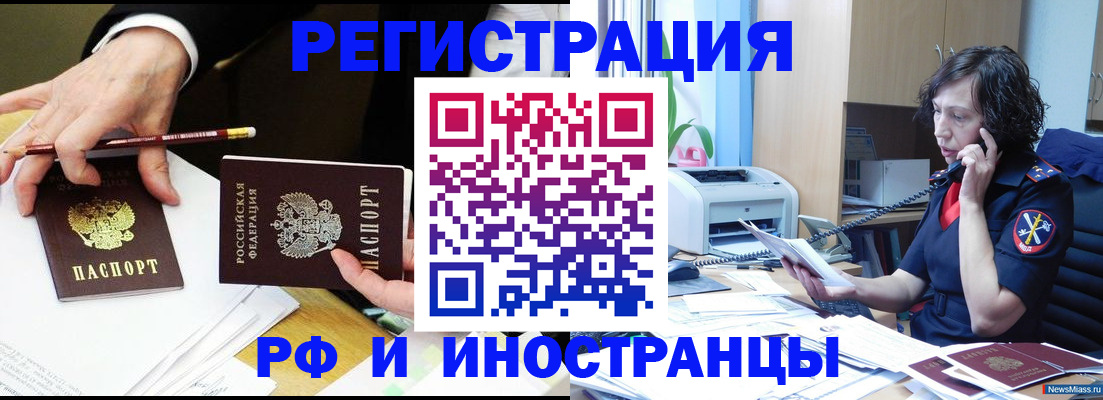 временная регистрация недорого в Ясногорске