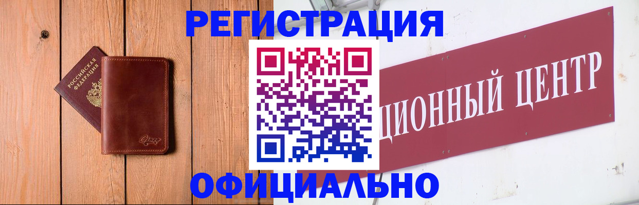 прописка для работы в Ясногорске
