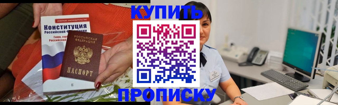 пропишу в квартире в Ясногорске